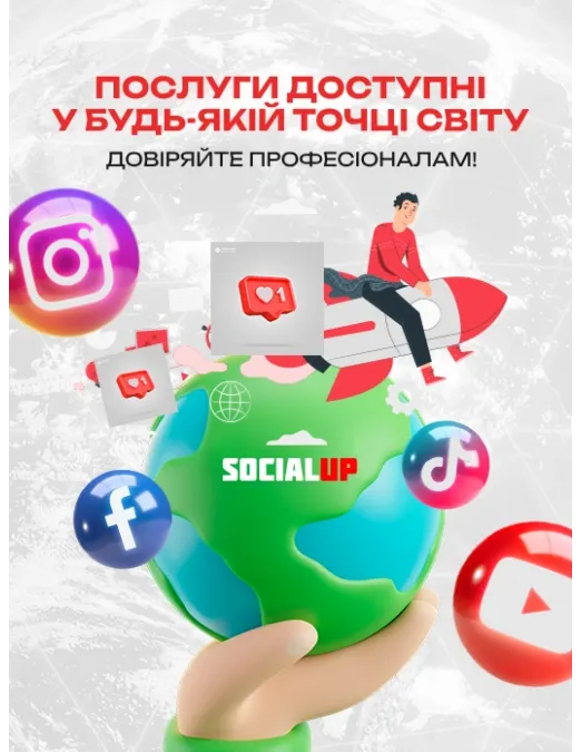 відгуки про сервіс просування соціальних мереж