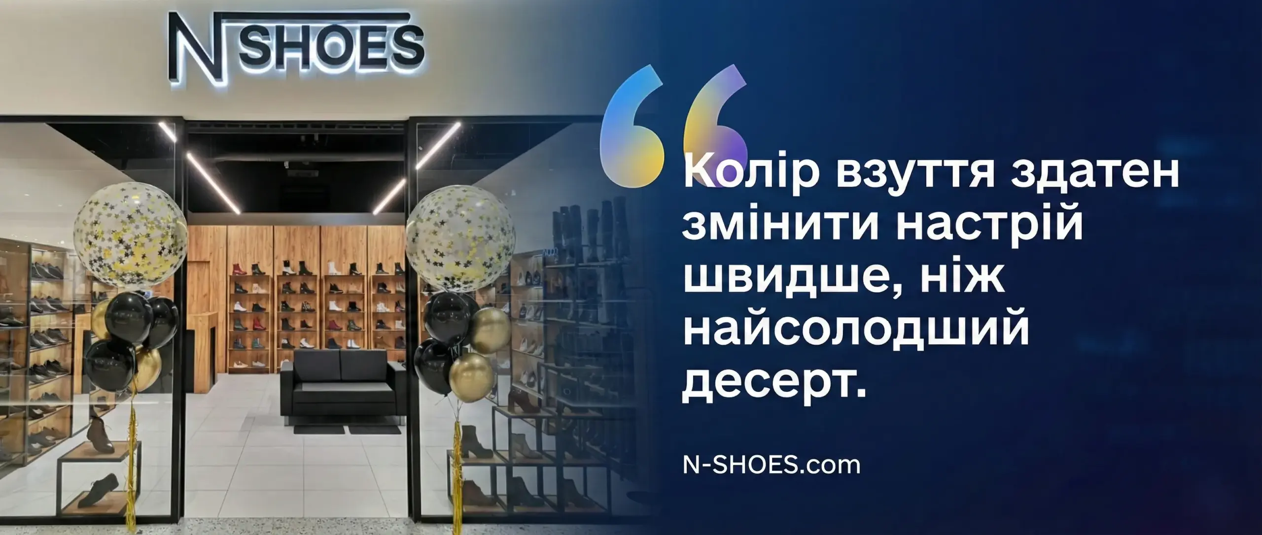 N-SHOES.com