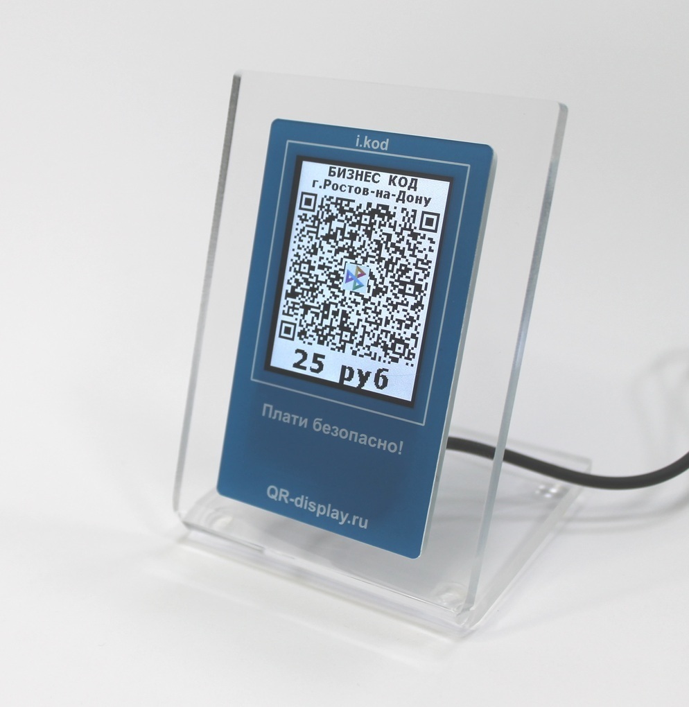 QR дисплей для вендингового автомата оплата